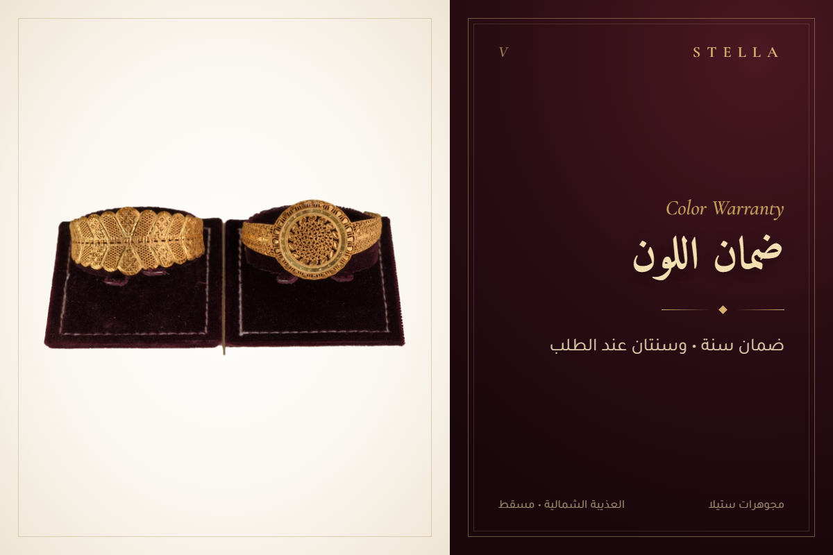 ضمان اللون