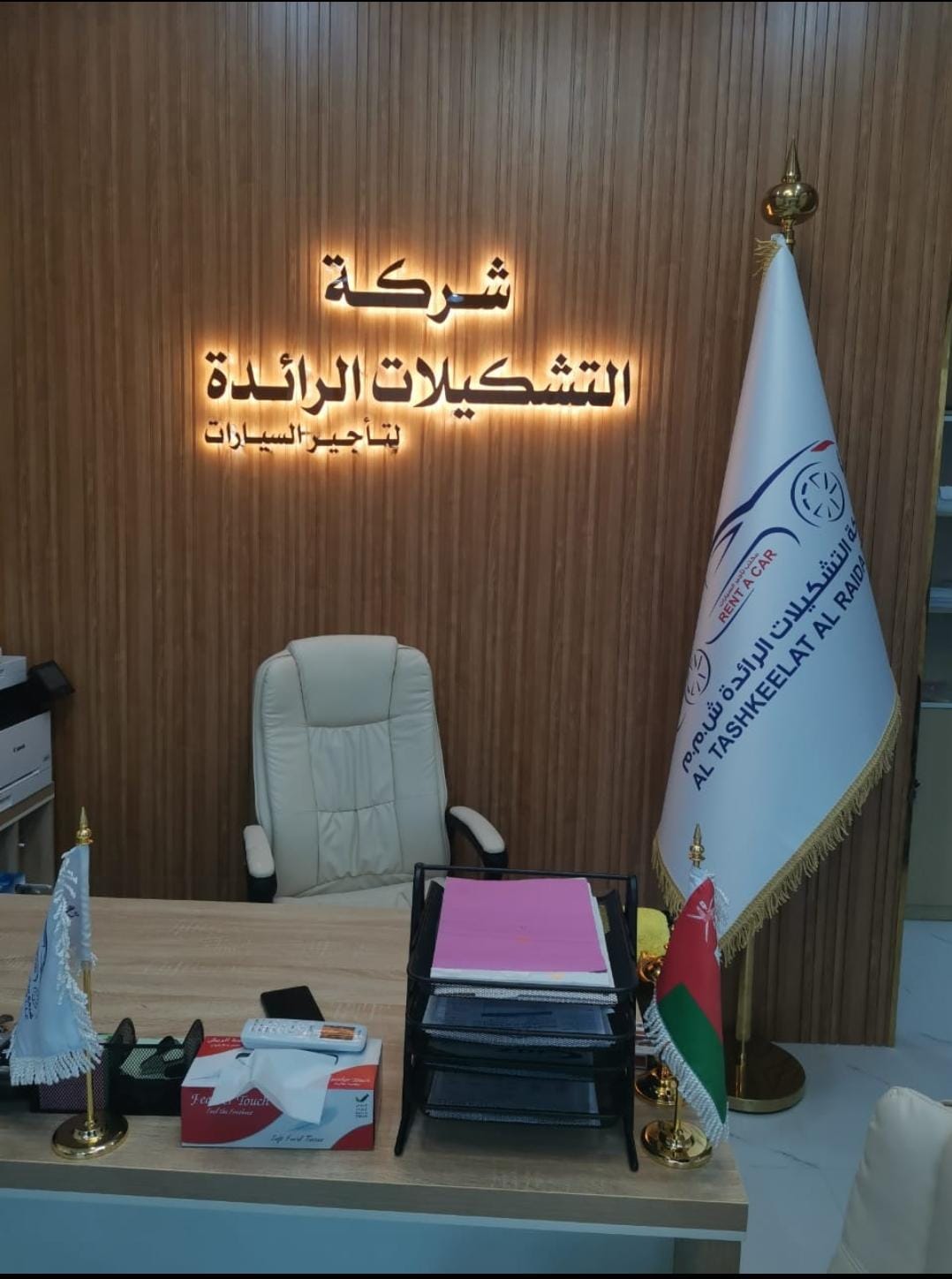 شركة التشكيلات الرائدة لتأجير السيارات