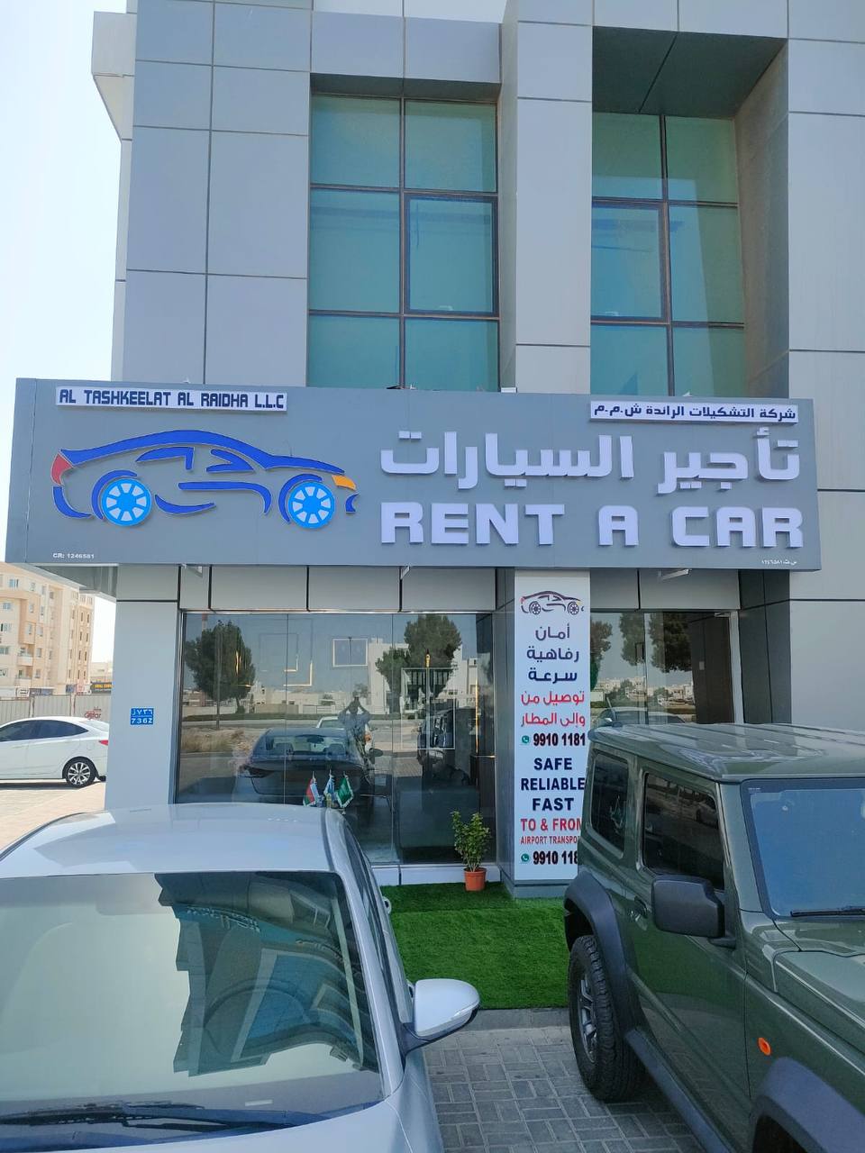 فرع الخوض - شارع مزون