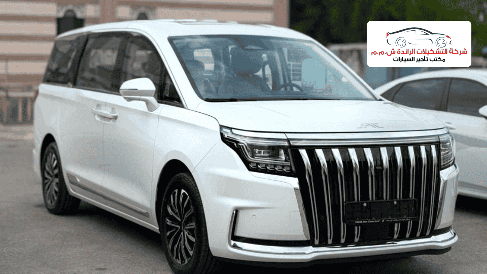 جاك RF8 الفاخرة